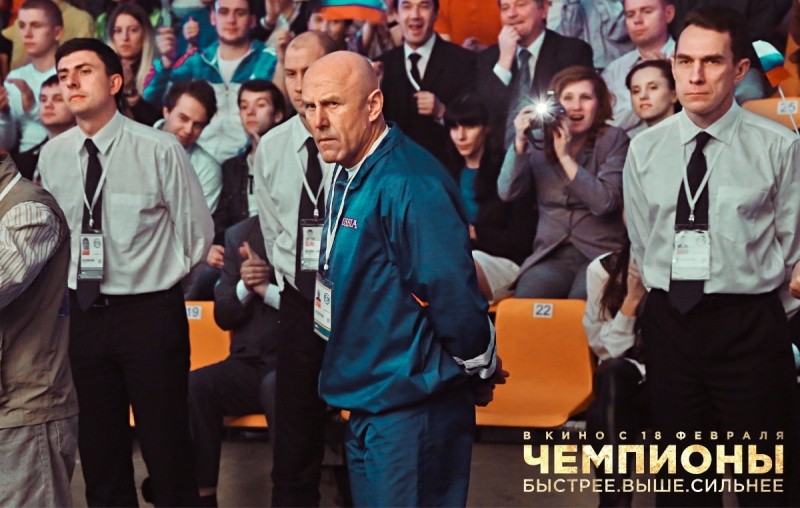 Чемпионы: Быстрее. Выше. Сильнее (2016)