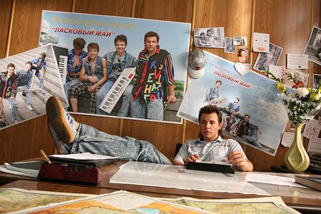 Ласковый май (2009)