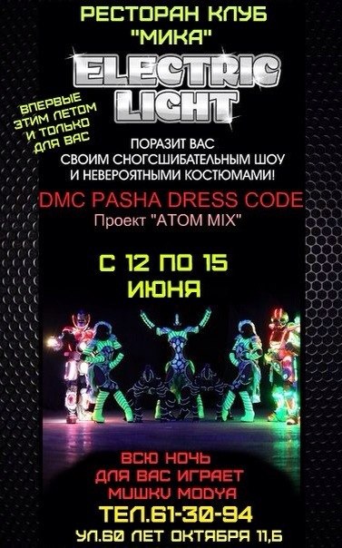 Electric Light Electric Light