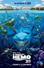 В поисках Немо (2003) В поисках Немо (2003)