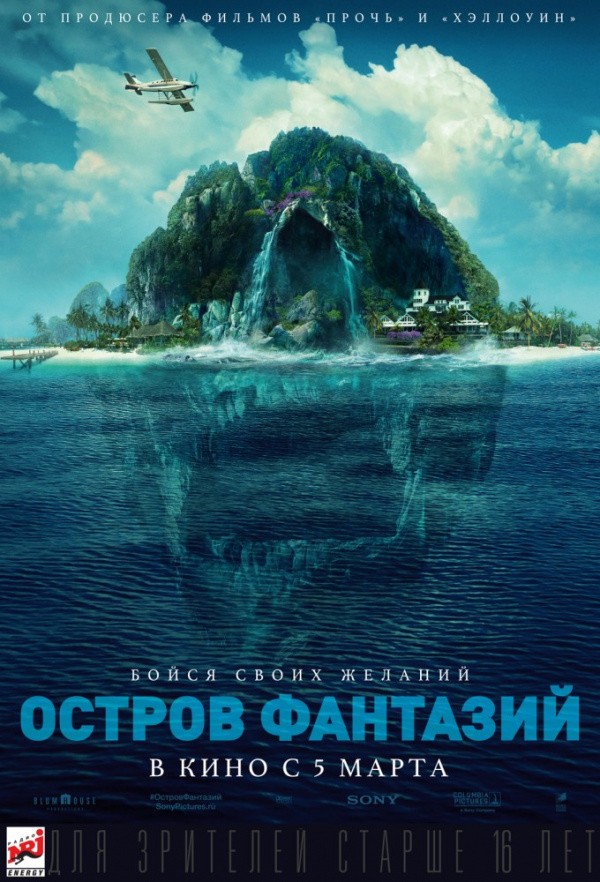 Остров фантазий (2020) Остров фантазий (2020)