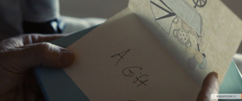 Подарок (2015)