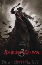 Джиперс Криперс-3 (2017)