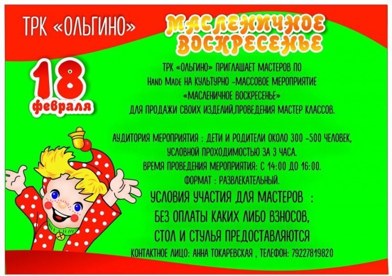 Масленичное воскресенье Масленичное воскресенье