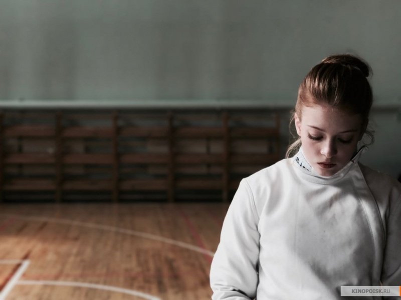 Проигранное место (2018)