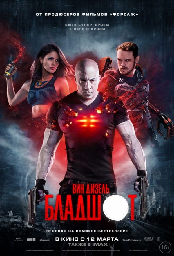 Бладшот (2020) Бладшот (2020)