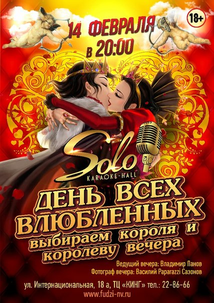 День всех влюбленных День всех влюбленных