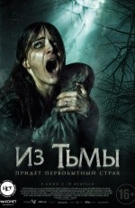 Из тьмы (2015) Из тьмы (2015)