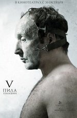 Пила 5 (2008) Пила 5 (2008)