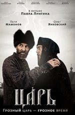 Царь (2009) Царь (2009)