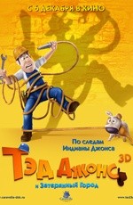 Тэд Джонс и Затерянный город (2012)