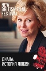 Диана: История любви (2013)