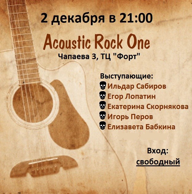 Acoustic Rock one Acoustic Rock one