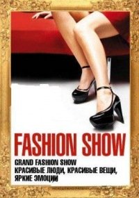 FASHION show осень-зима 2012'13 от "ShowRoom"