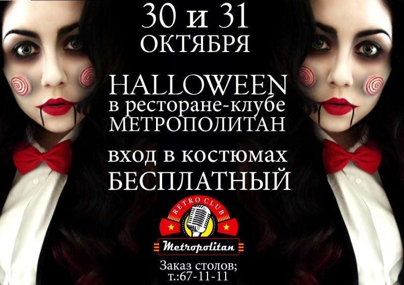 Halloween Halloween