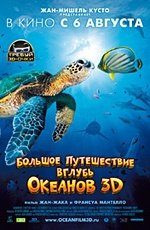 Большое путешествие вглубь океанов (2009)