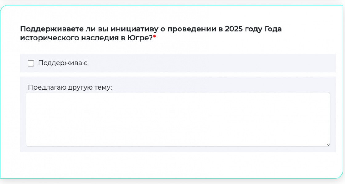 Жители ХМАО хотят провести 2025 год под девизом года Исторического наследия