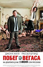 Побег из Вегаса (2010) Побег из Вегаса (2010)