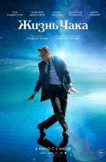 Жизнь Чака (2025) Жизнь Чака (2025)