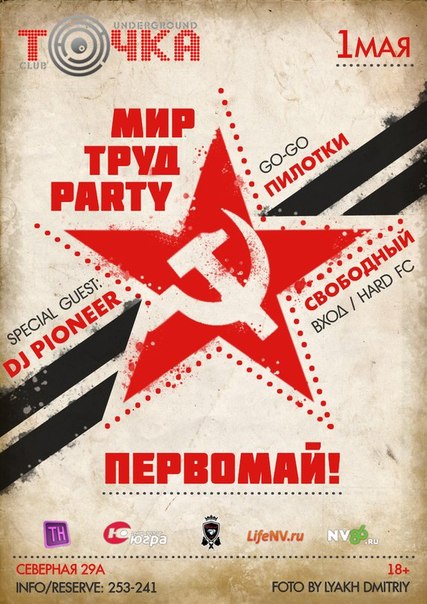 Dj Pioneer