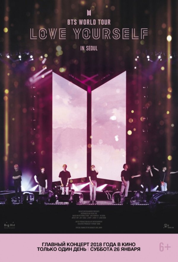 BTS: Love yourself tour in Seoul (2018) BTS: Love yourself tour in Seoul (2018)