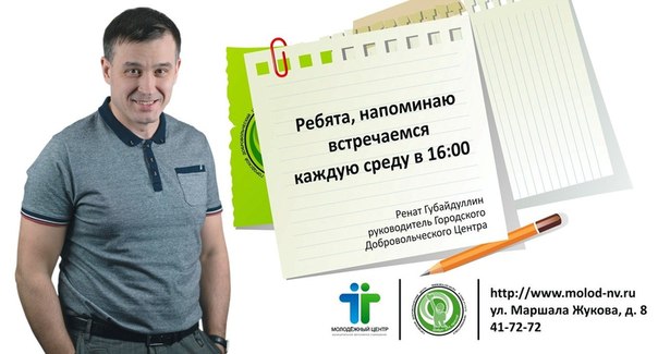 Среда добровольцев Среда добровольцев