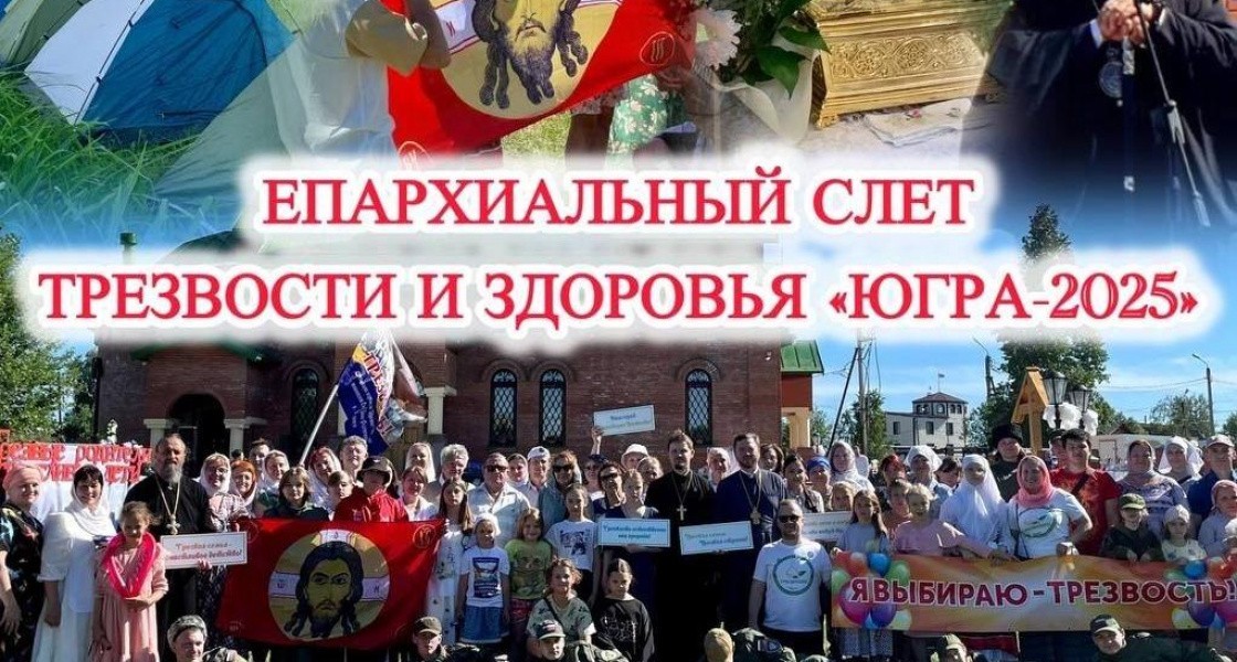 В Нижневартовске разобьют палаточный лагерь для трезвенников у храма