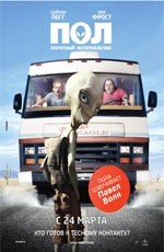 Пол: Секретный материальчик (2011) Пол: Секретный материальчик (2011)