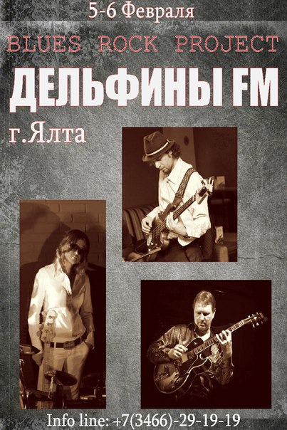 Дельфины FM