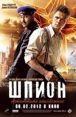 Шпион (2012) Шпион (2012)