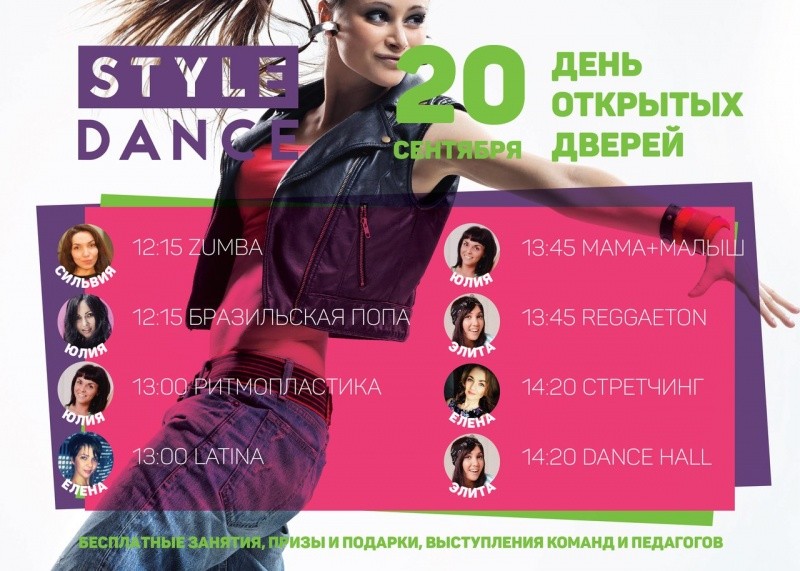 День открытых дверей
