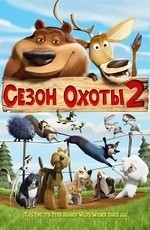 Сезон охоты 2 (2008) Сезон охоты 2 (2008)