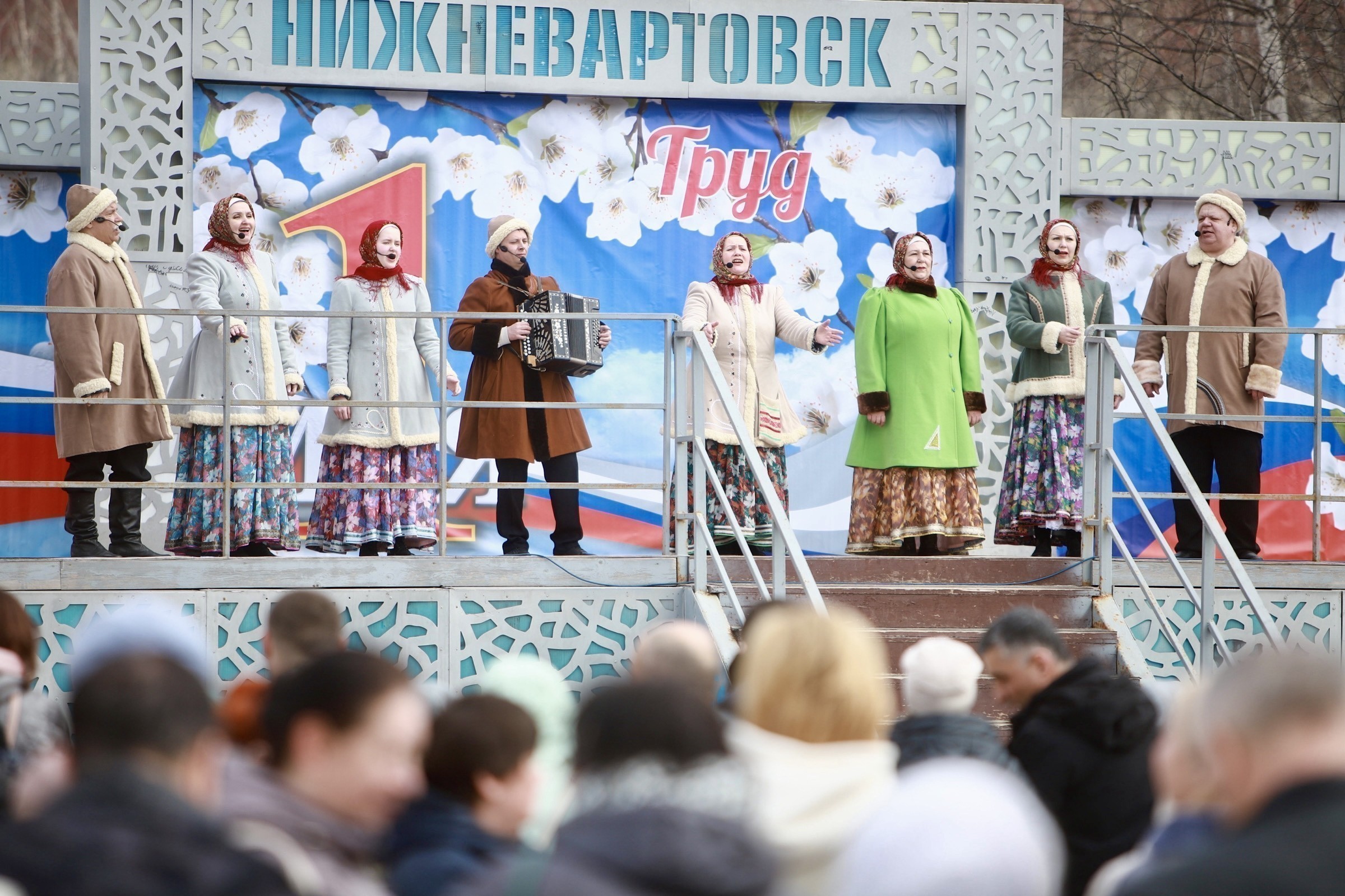Нижневартовск отпраздновал первомай
