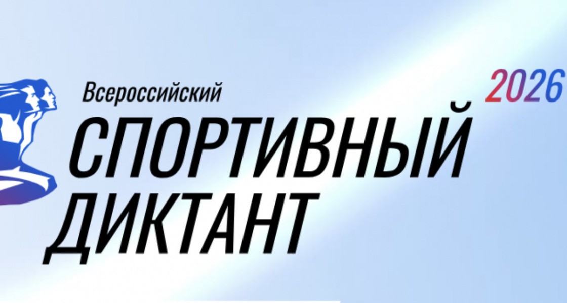 Жителям Нижневартовска предлагают проверить свою спортивную эрудицию