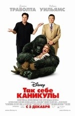 Так себе каникулы (2009) Так себе каникулы (2009)