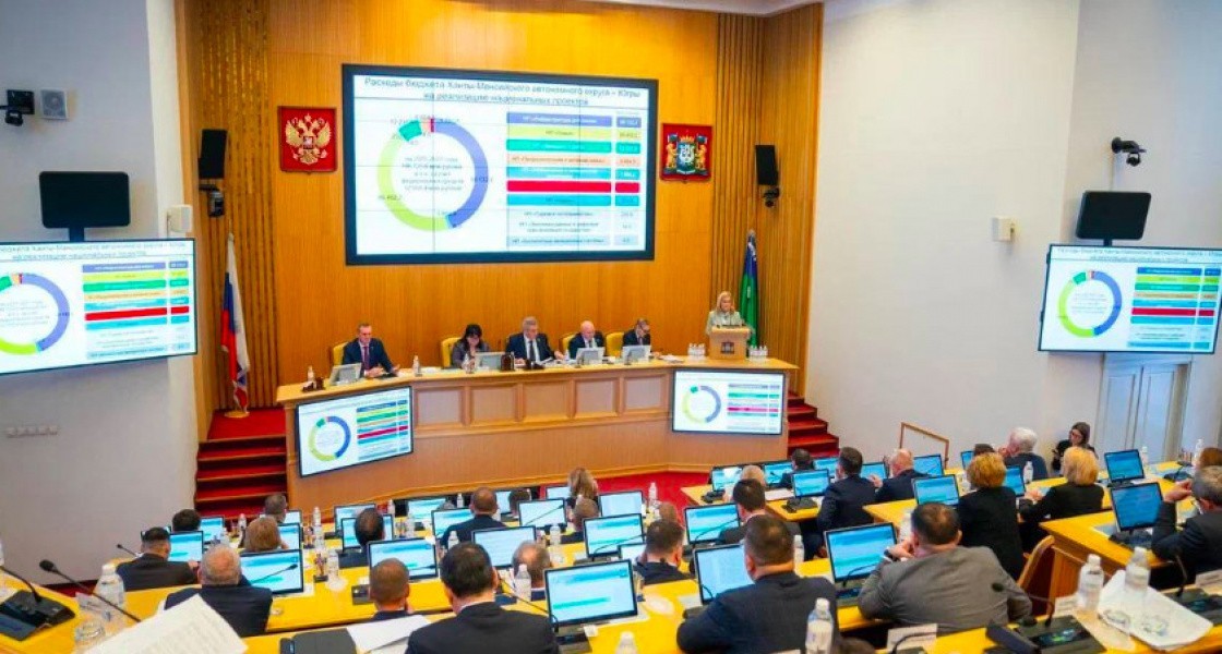 Политические эксперты дали оценку главному финансовому документу ХМАО