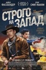 Строго на запад (2015) Строго на запад (2015)