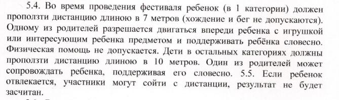 В Нижневартовске впервые устроят забег пятимесячных младенцев