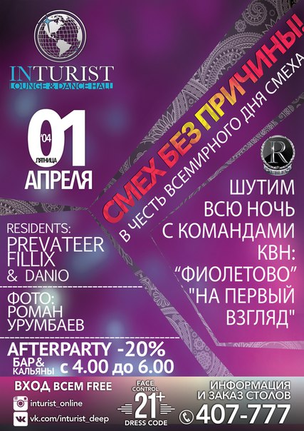 Смех без причины