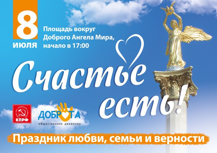 Счастье есть! Счастье есть!