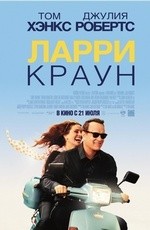 Ларри Краун (2011)