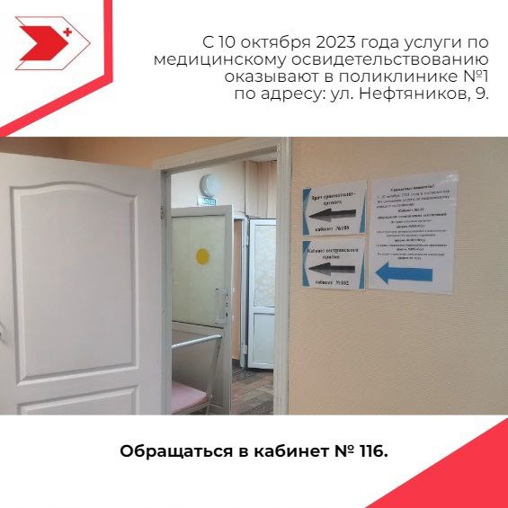 В Нижневартовске прекратило работу терапевтическое отделение поликлиники