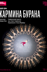 TheatreHD: Эдвард Клюг. Кармина Бурана (2024) TheatreHD: Эдвард Клюг. Кармина Бурана (2024)