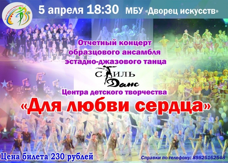Для любви сердца Для любви сердца