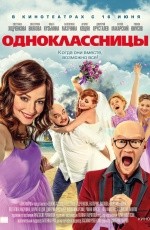 Одноклассницы (2016)
