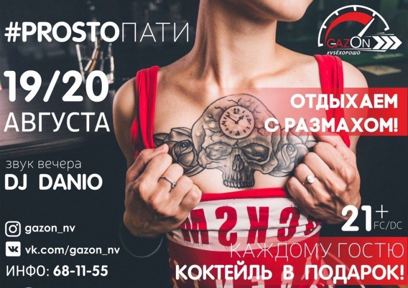 #Prostoпати