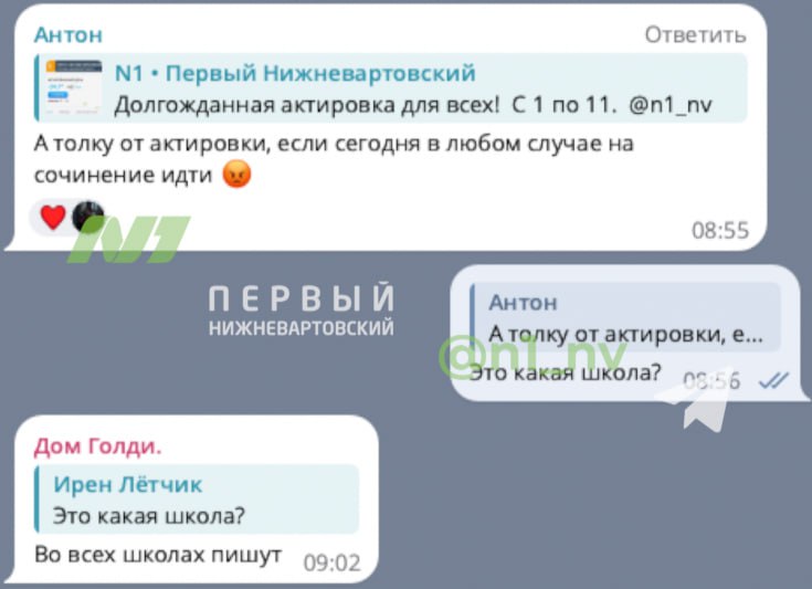 В Нижневартовске старшеклассники вынуждены идти в школу во время актировки с 1 по 11