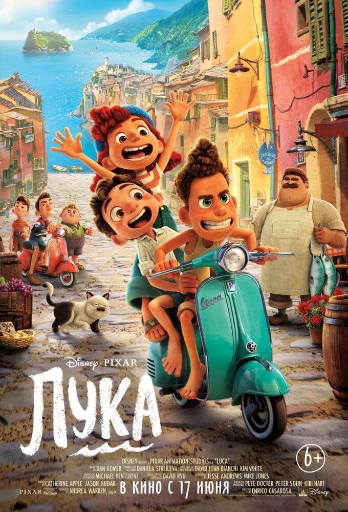 Лука (2021) Лука (2021)