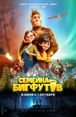 Семейка Бигфутов (2020) Семейка Бигфутов (2020)