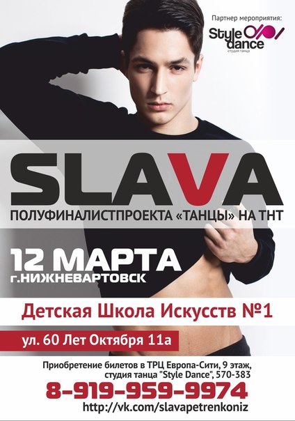 Мастер-класс Славы Петренко
